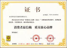 注冊商標-資質(zhì)證書